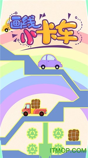 画线小卡车v1.0.0 安卓版