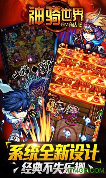 神骑世界BT(GM商店版)v1.0.1 安卓版