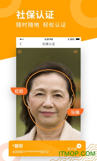 老来网app官方苹果版v8.2.2 iPhone版