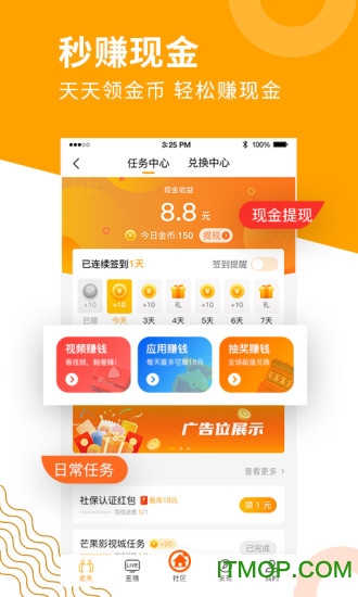 老来网社保认证app