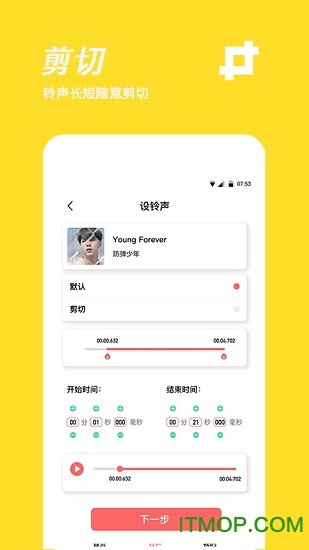 手机铃声制作app下载
