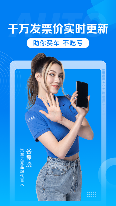 车之家汽车报价2023v2.6.0安卓官方版
