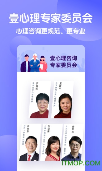 壹心理app下载