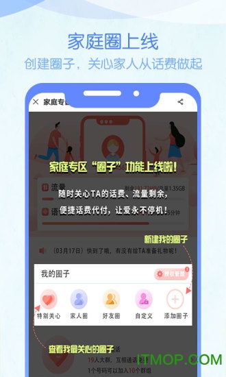 北京移动手机营业厅v8.5.0 安卓版