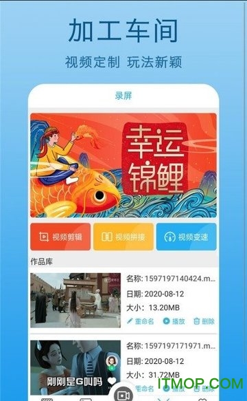 高清录屏王appv1.3 安卓版