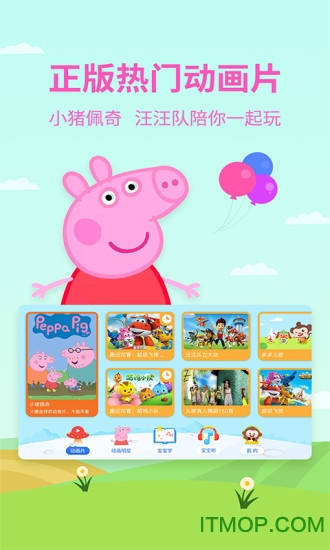 多多动画屋最新版