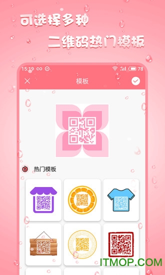 二维码生成器手机版v3.5.9 安卓版