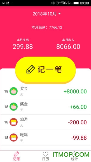 排卵期安全期日历app下载