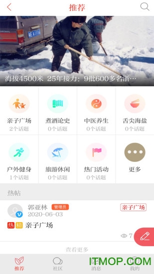 爱海盐v3.0.50.0 安卓版