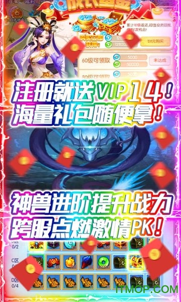 塔防西游记送千元充值版v1.0.0 安卓版