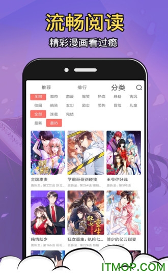太二漫画app下载