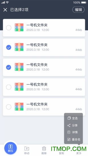 文件管理解压缩app下载