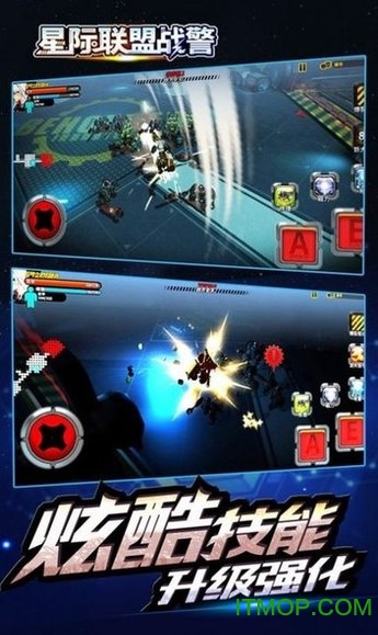 星际联盟战警游戏v1.0 安卓版