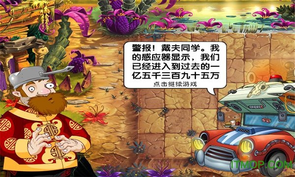 植物大战僵尸2恐龙危机正版v2.0.0 安卓版