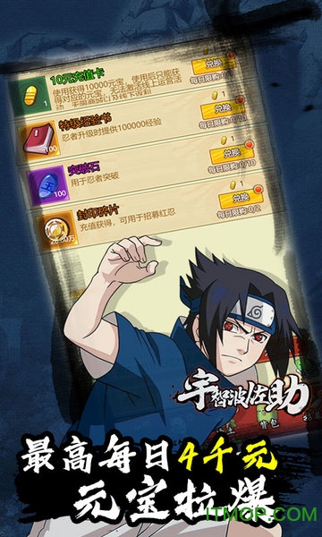 魔法之光红忍海量抽v1.0 安卓版