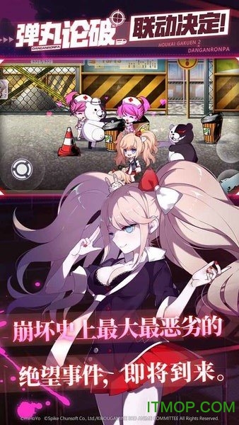 崩坏学园2混服客户端v8.0.8 安卓版