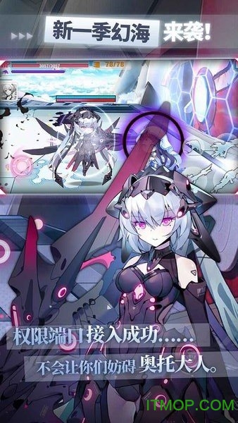 崩坏学园2 2144服v8.0.8 安卓版