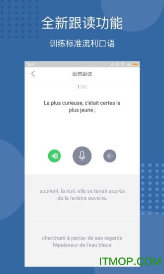 每日法语听力苹果版v9.6.1 iPhone版