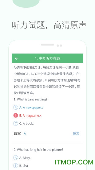 初中英语听力软件v3.2安卓版