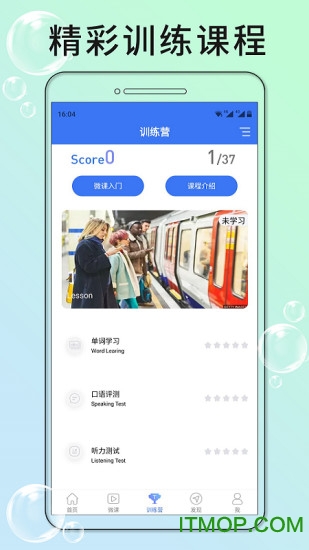 英语六级听力软件v7.4.10611 安卓版
