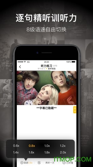 一点英语软件