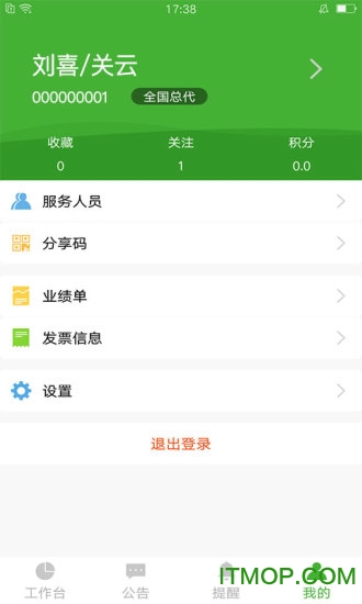 i宝健app