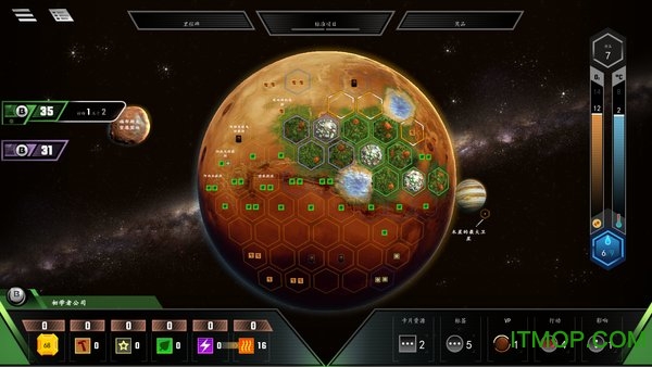 改造火星手游v1.0 安卓版