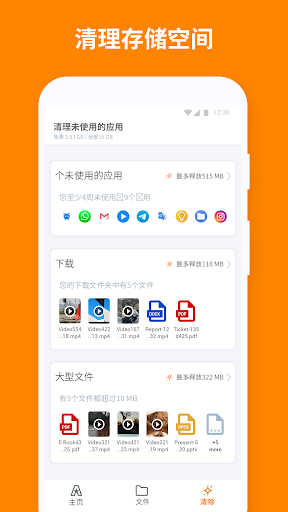 astro文件管理器专业版下载
