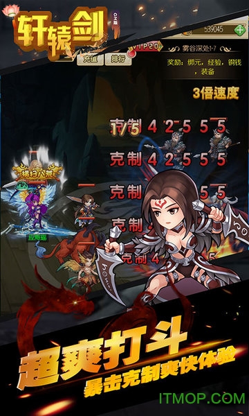 轩辕剑群侠传商城版手游v1.0.0 安卓版