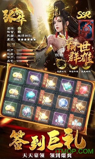 霸世群雄送特权福利v1.0.0 安卓版