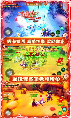 神奇三国手游超爆版v1.0.4 安卓版
