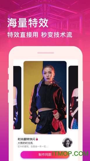 短视频编辑appv1.3.0 安卓版