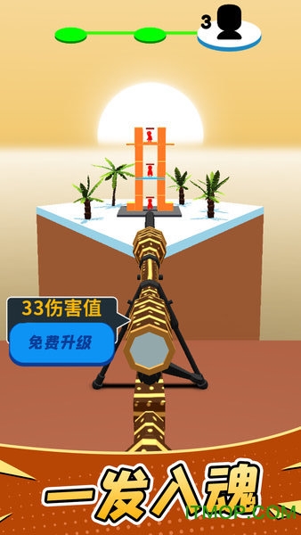 超级狙击手游戏单机版(Super Sniper)v1.0.1 安卓版