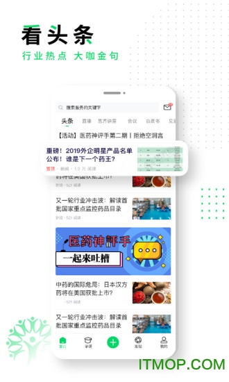 思齐圈v1.2.0安卓版