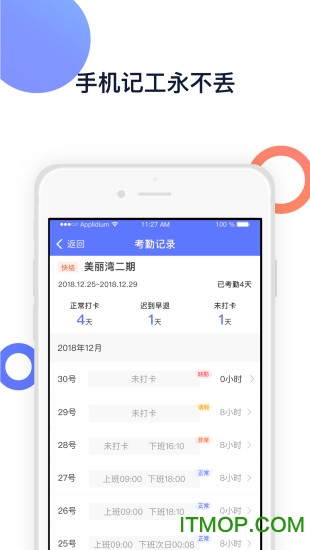 喂喂打工用户端v3.7.7 安卓版