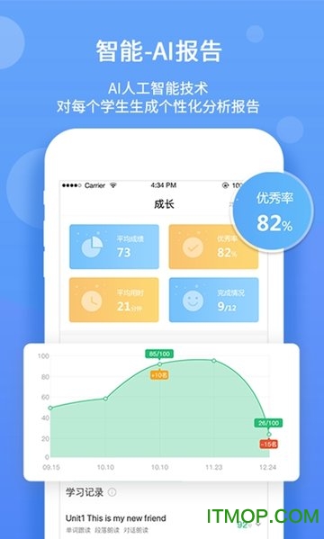 驰声优学appv1.3.4 安卓版