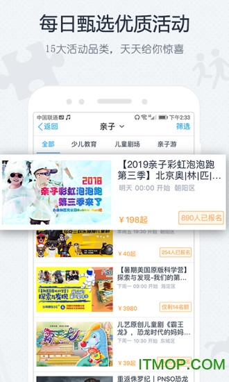 互动吧appv8.7.1安卓版