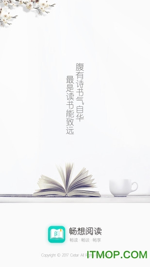 畅想阅读app