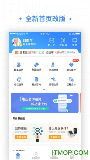 高血压大夫app