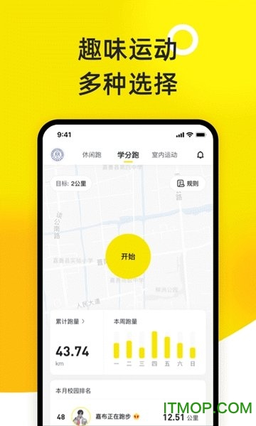 小步点appv2.4.5安卓版