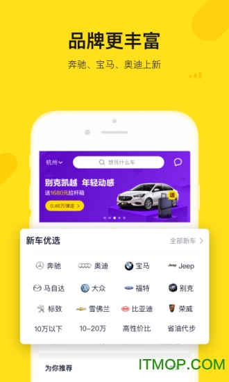 弹个车手机版v5.3.90 安卓版