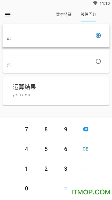 统计学计算器v1.2.0 安卓版