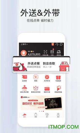 必胜客手机appv6.34.0安卓版