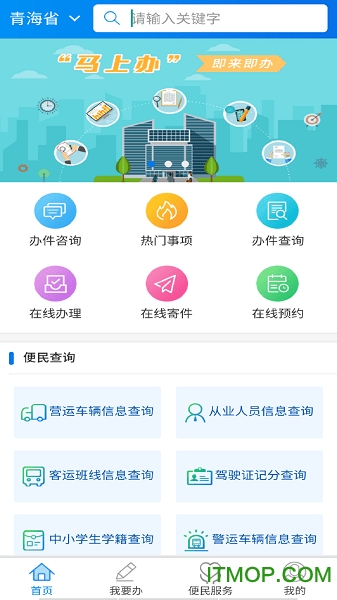 青松办v1.2.8安卓版