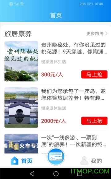 康乐无忧app手机版下载
