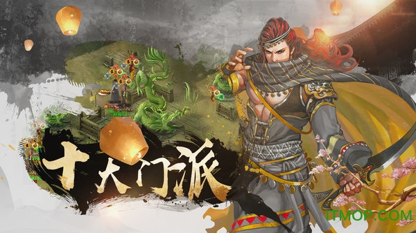 铁血武林2电脑模拟器v9.0.166 官方版