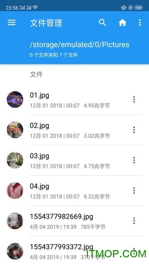 ex文件管理器中文版