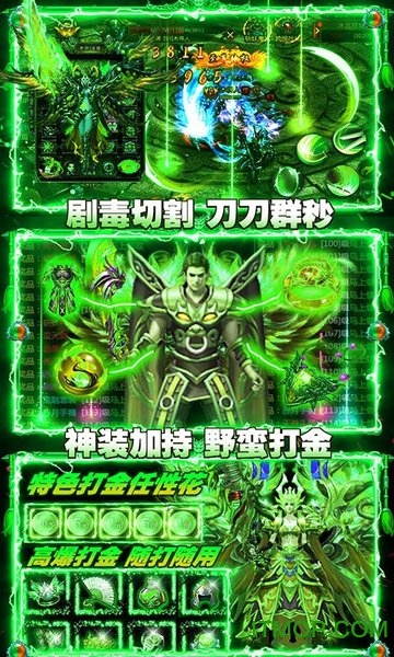 魔龙诀全屏爆宝版v1.0.0 安卓版