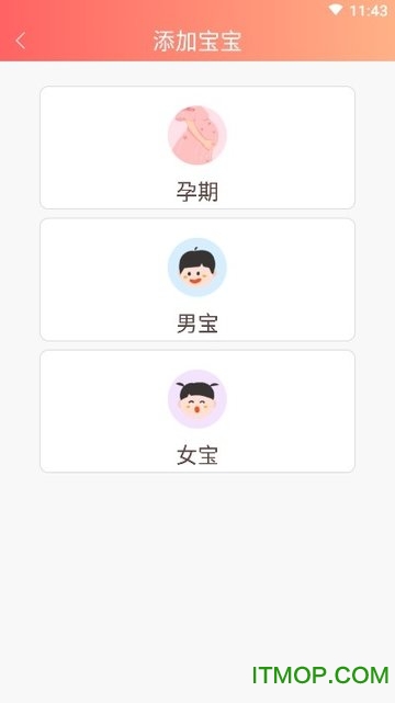 妈妈亲宝宝软件下载