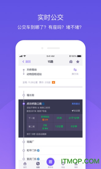 北京公交app刷码乘车v6.1.2安卓版
